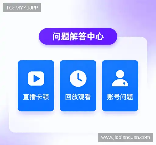 解答快讯